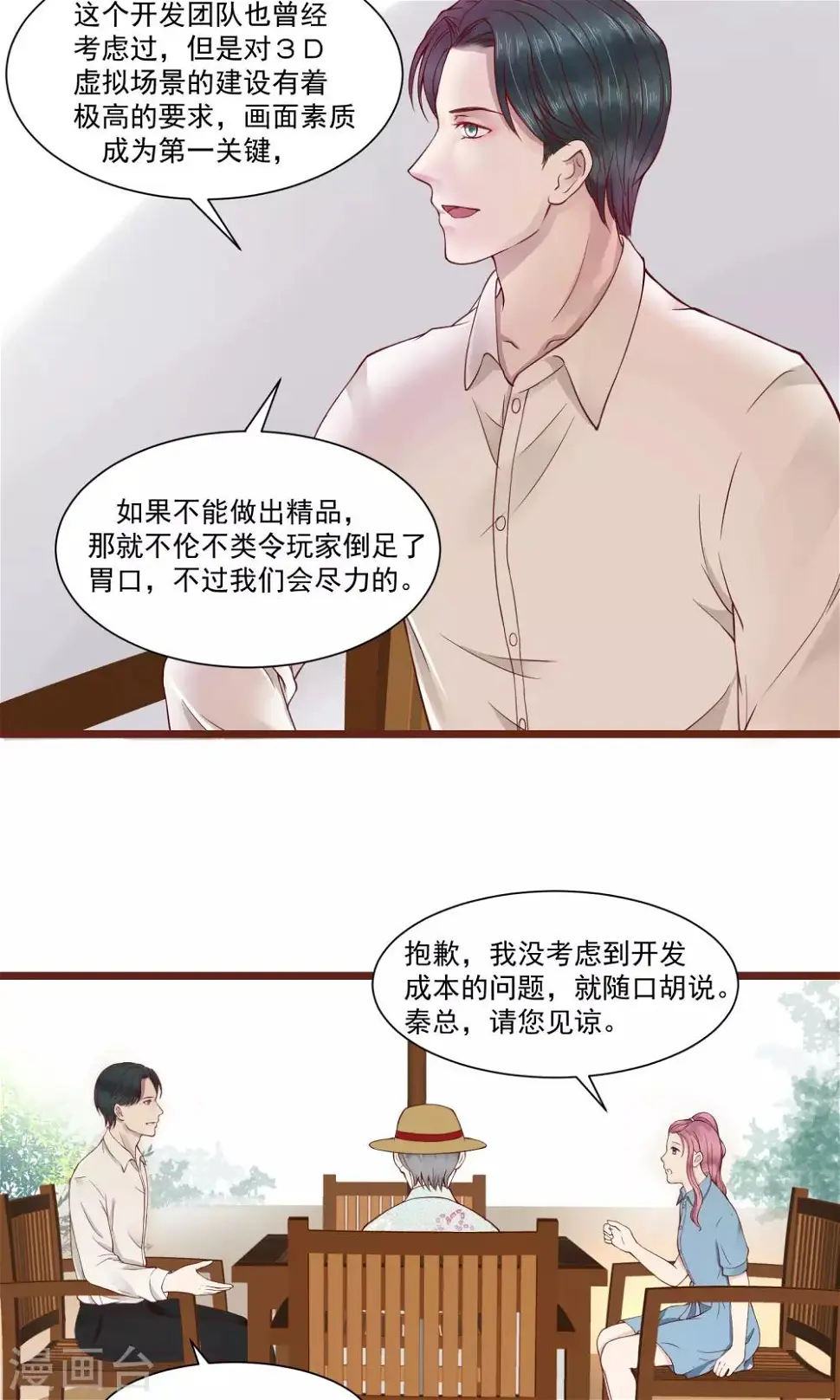 第4话3