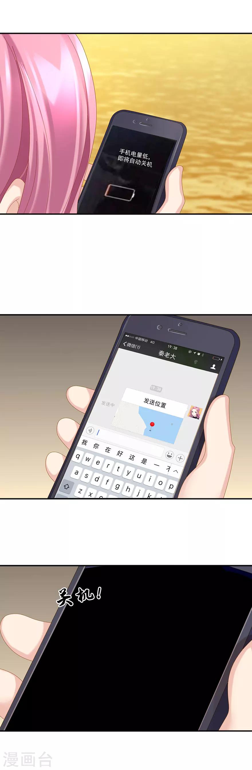 第62话11