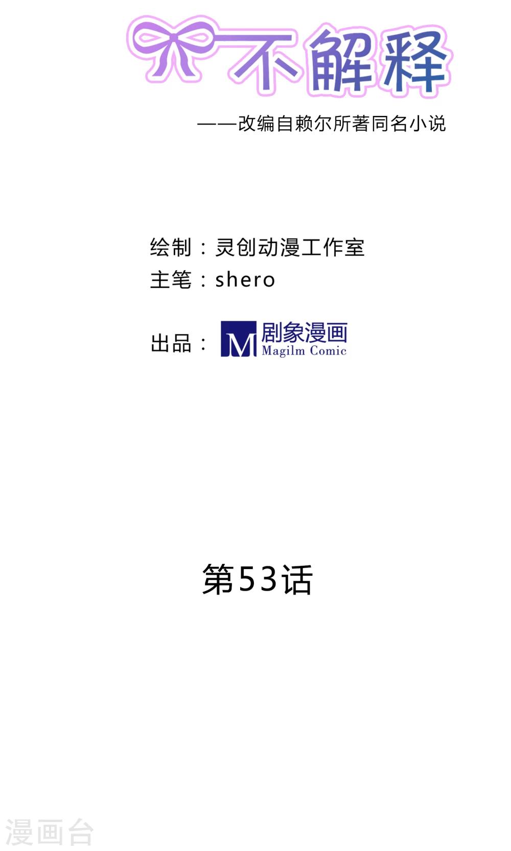 第53话7