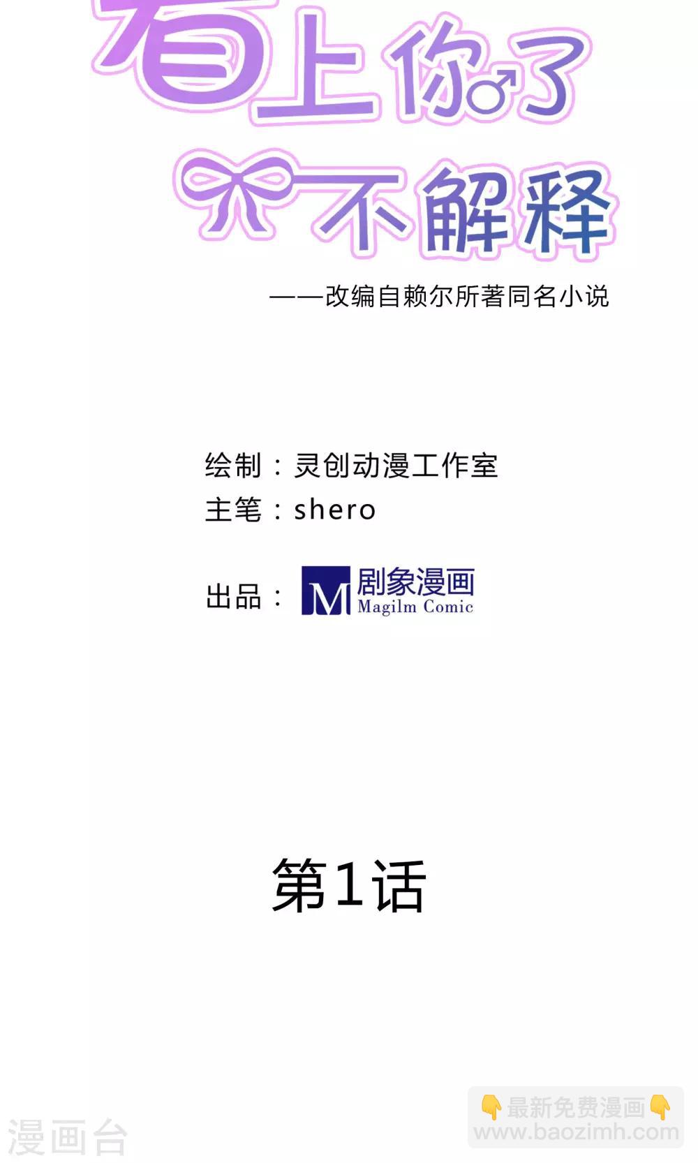 第1话17