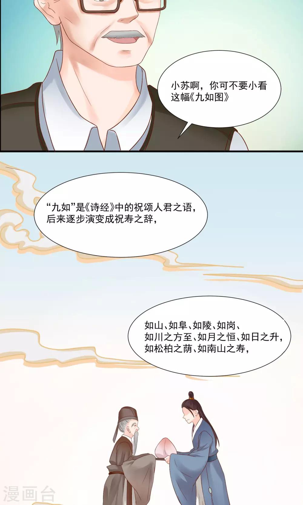 第29话24