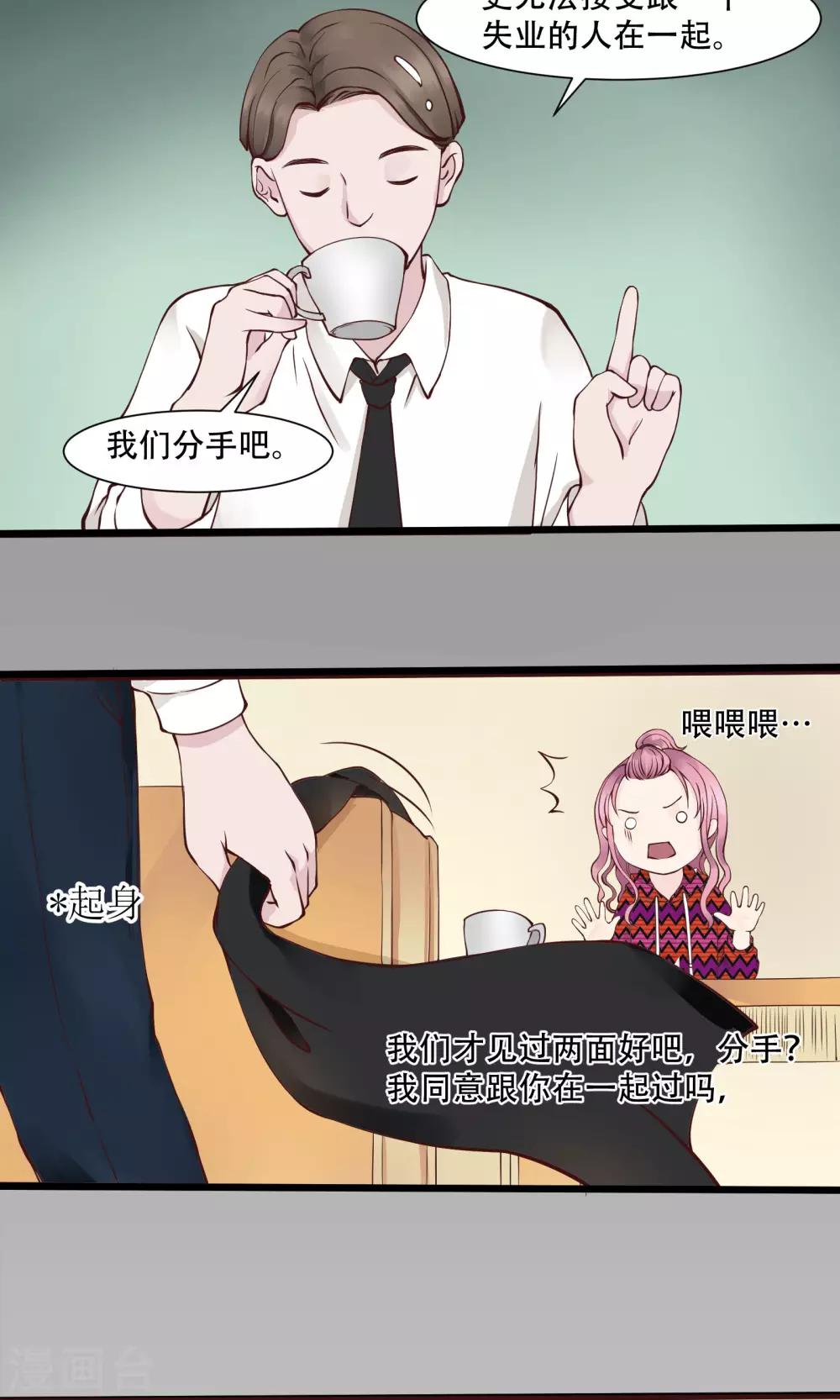 第1话8