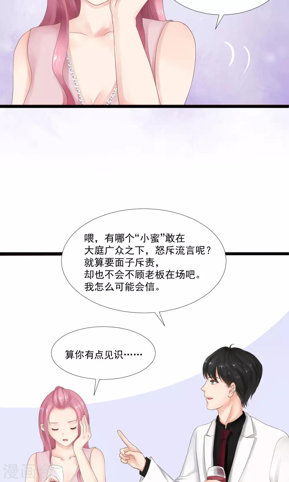 第21话23