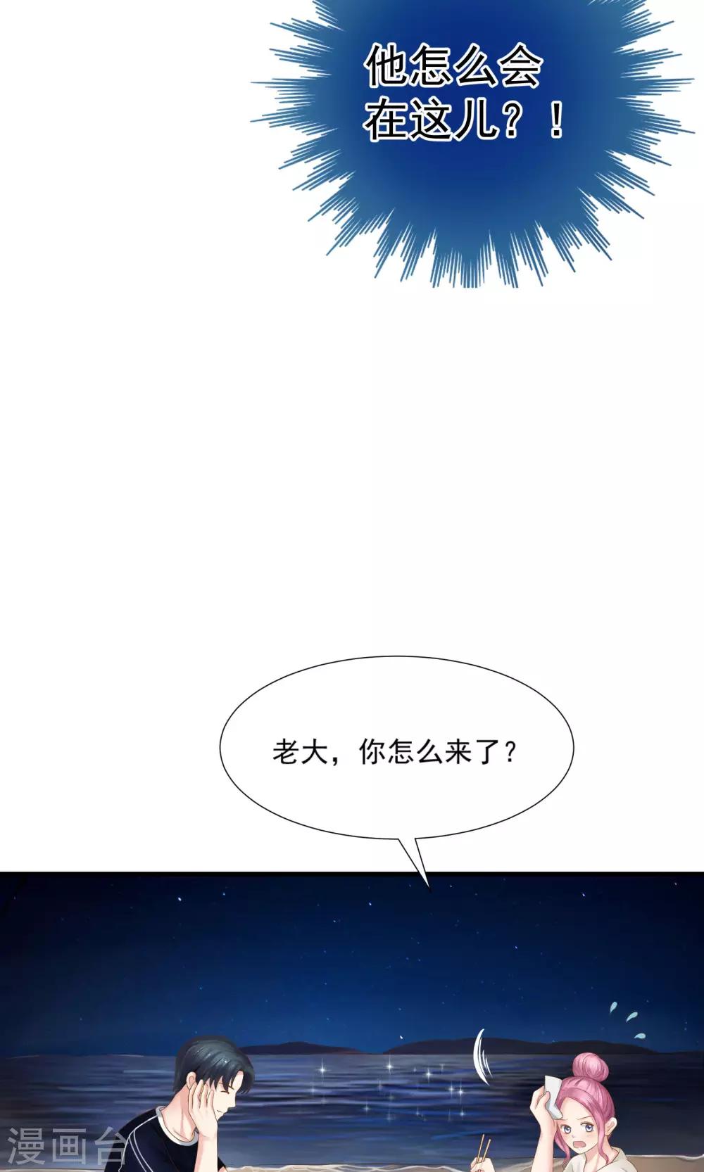 第37话4