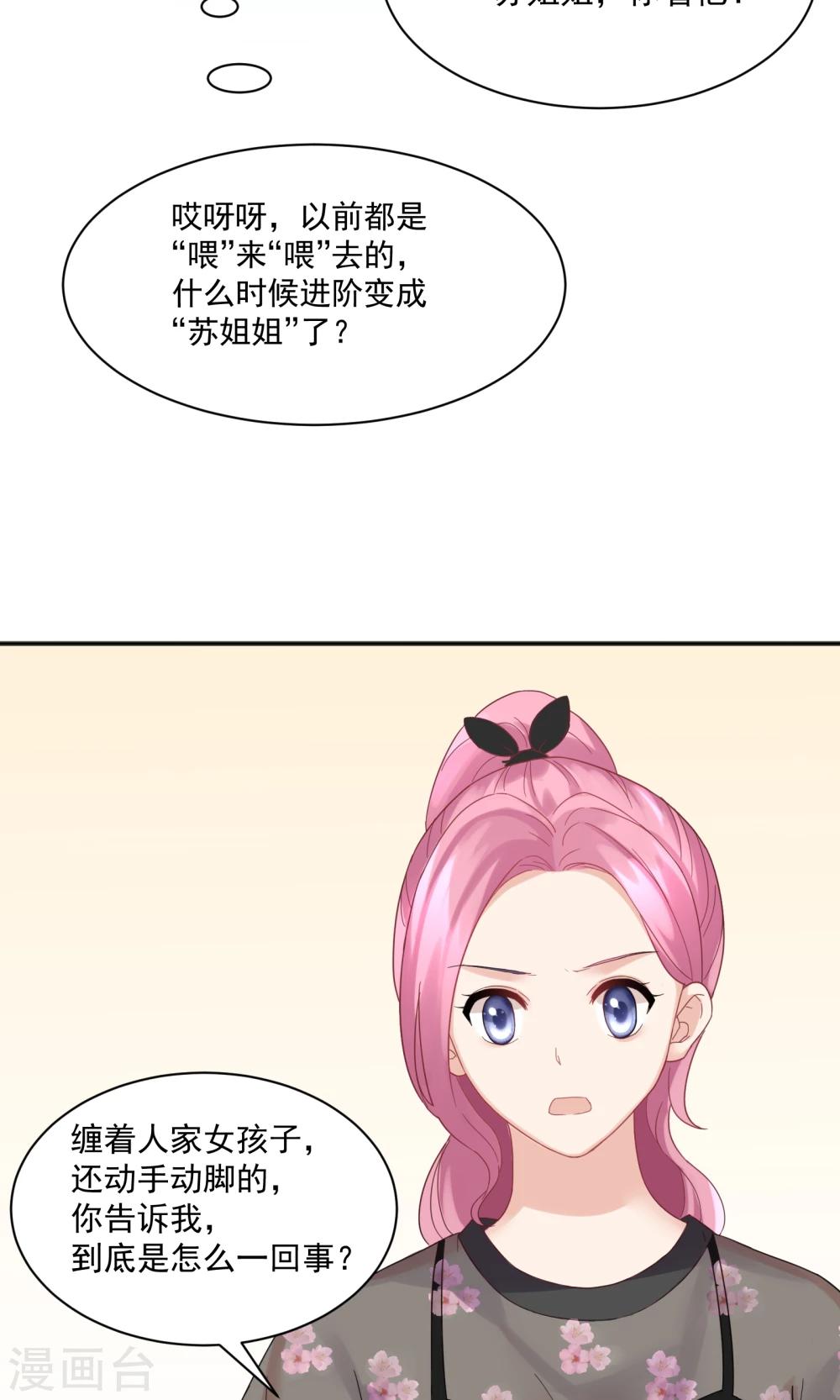 第52话22