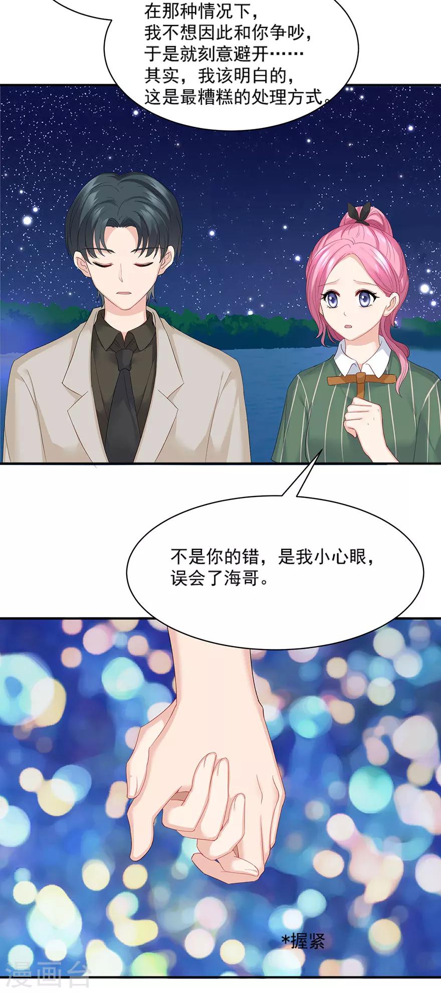 最终话2