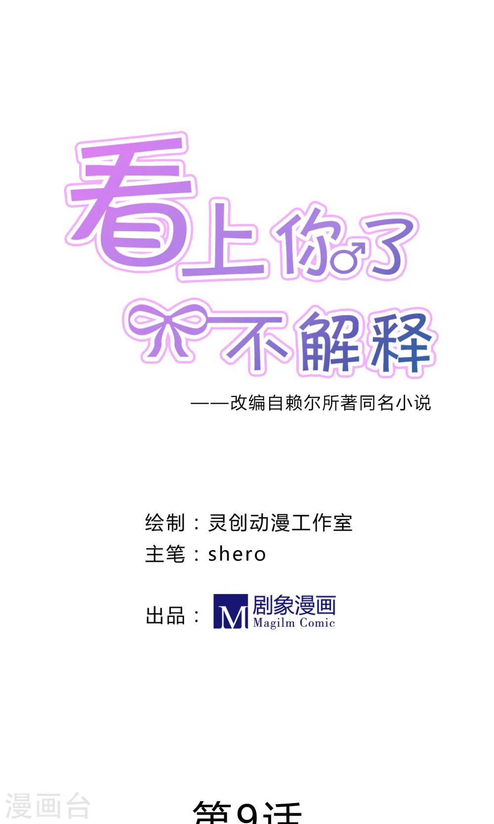 第9话0