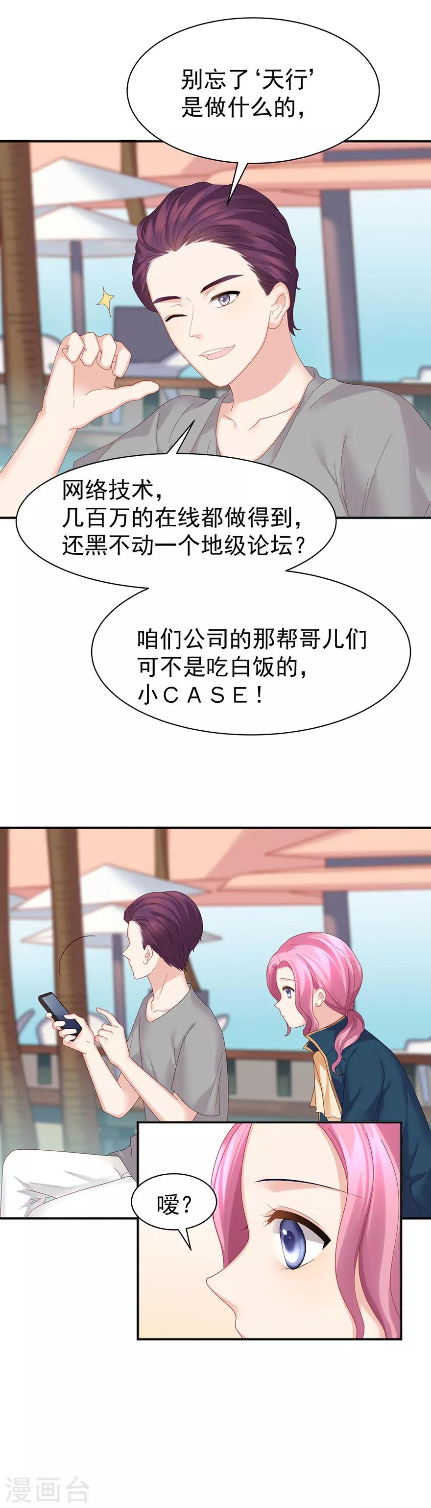 第59话11