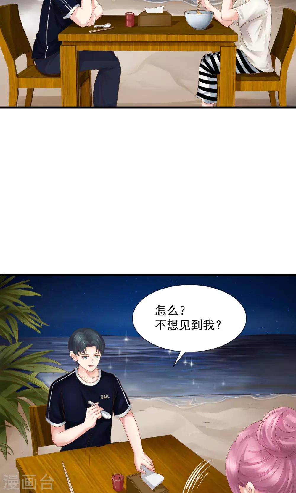 第37话5