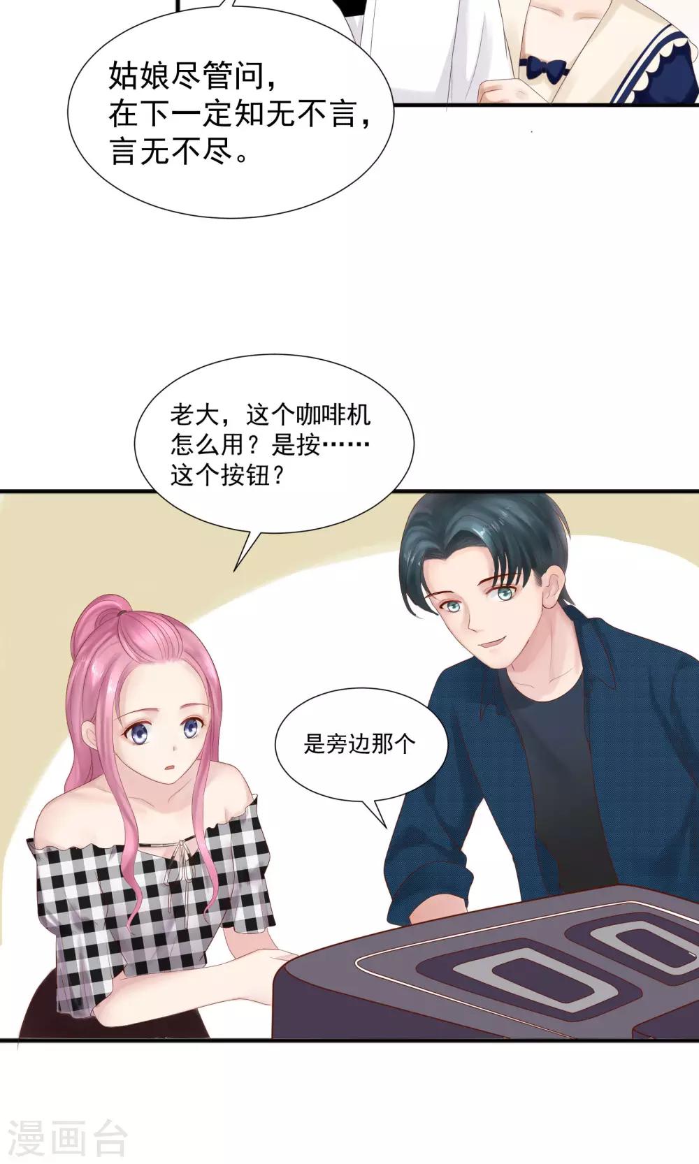 第27话4
