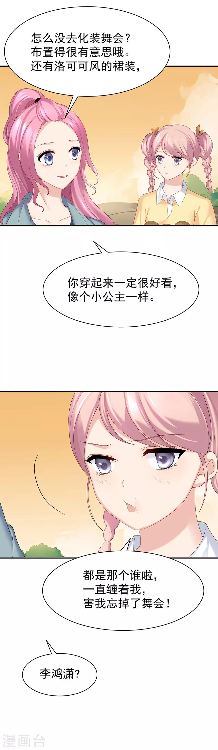 第61话7