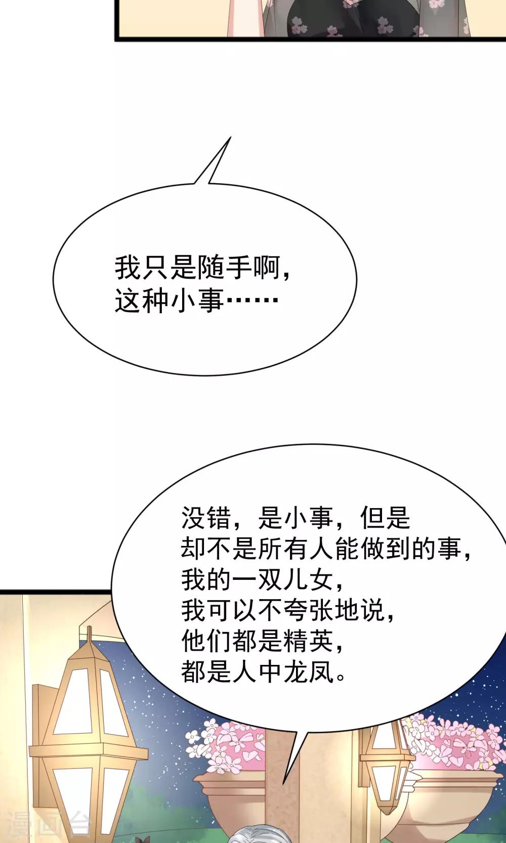 第55话23