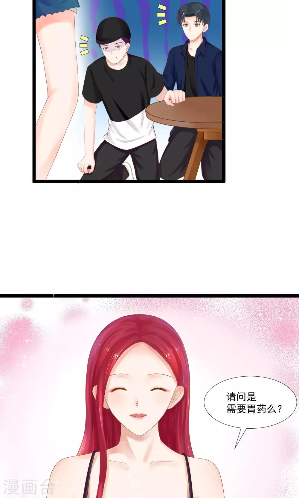第26话21