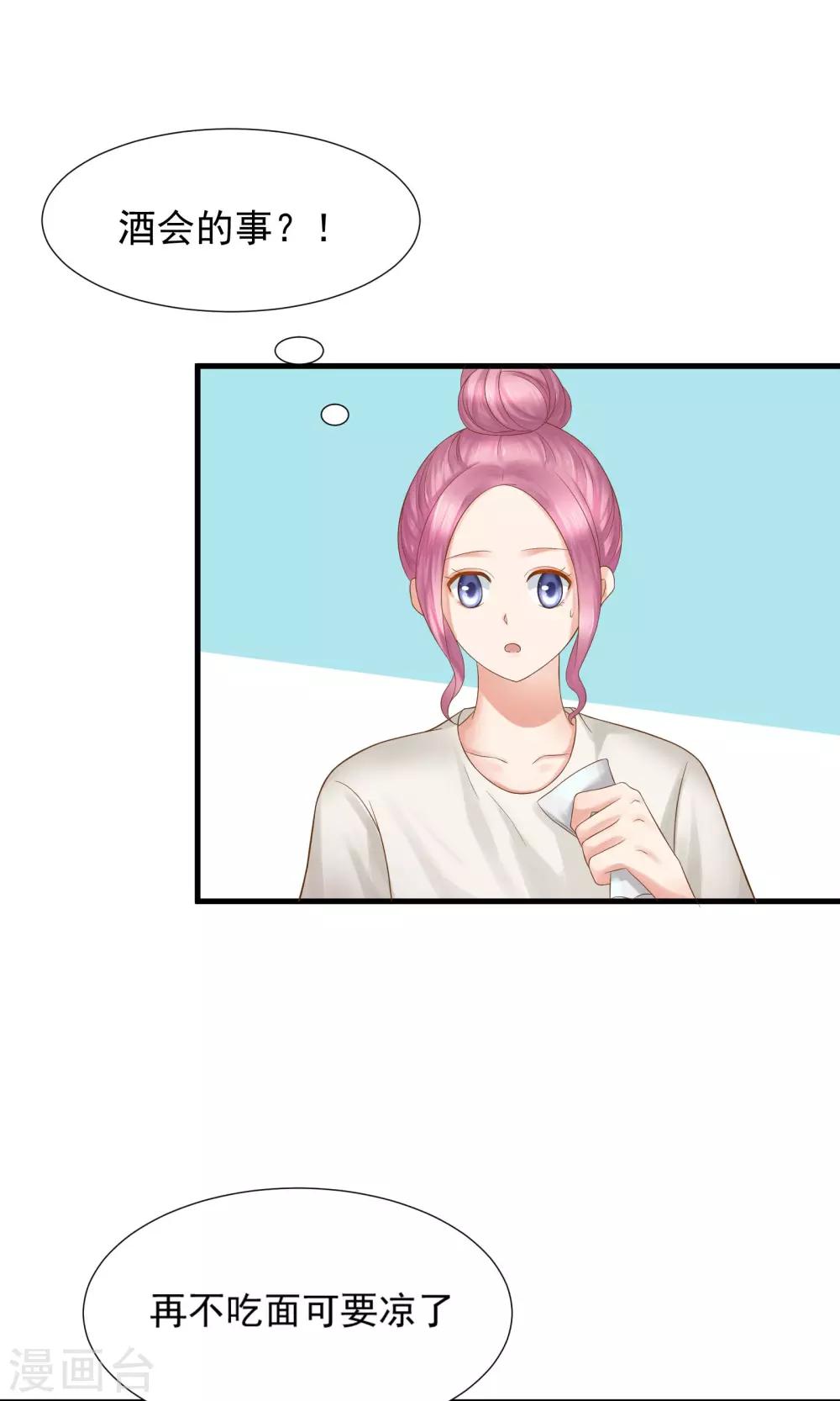 第37话7