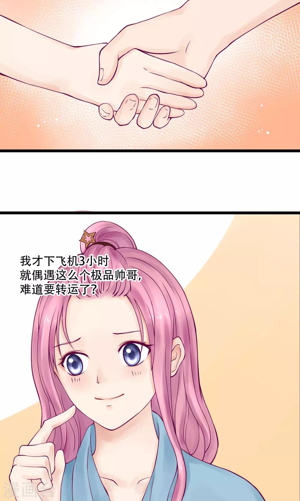 第2话6