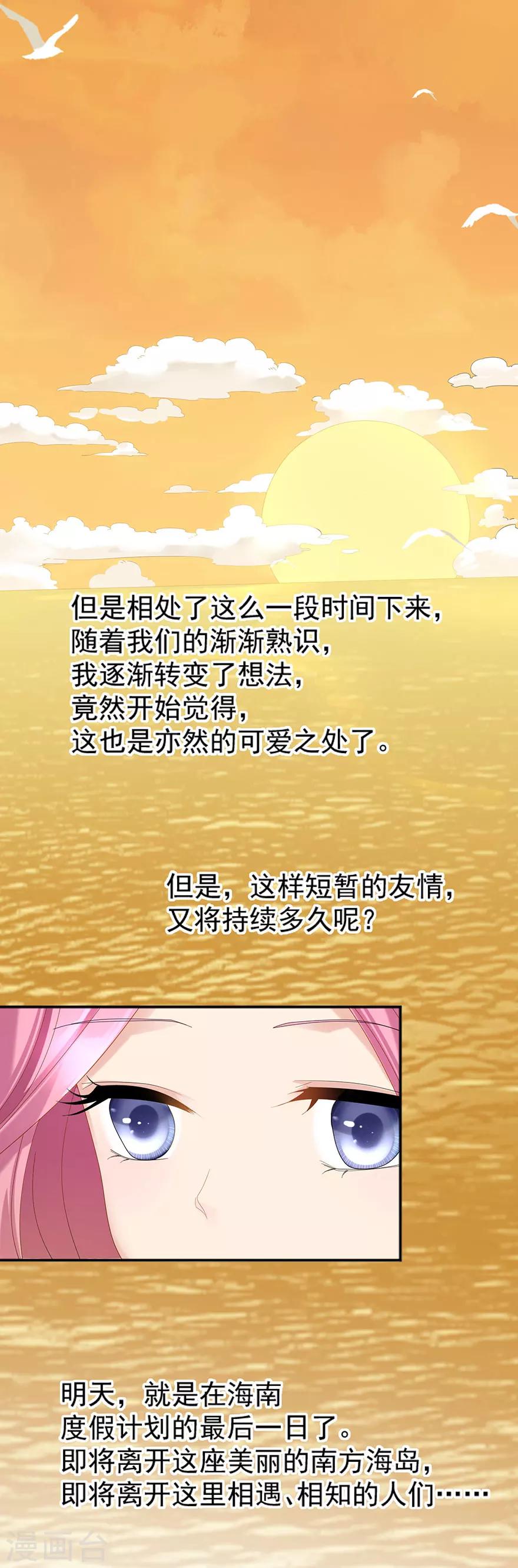 第62话2