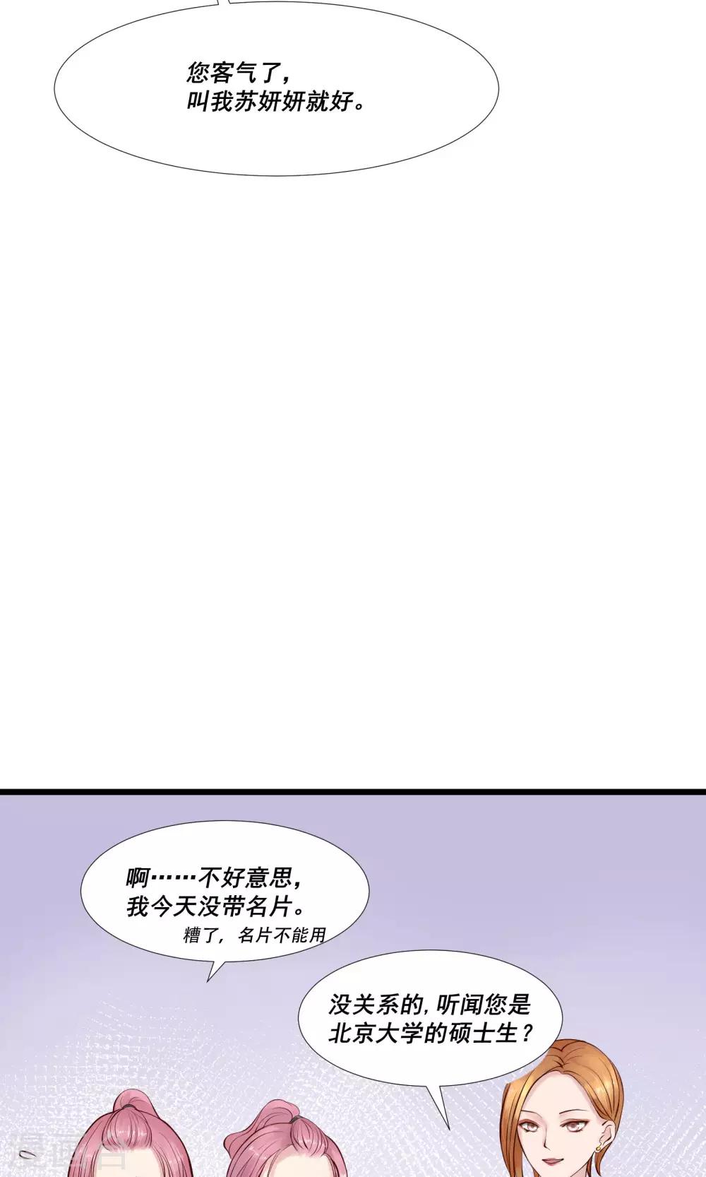 第7话32