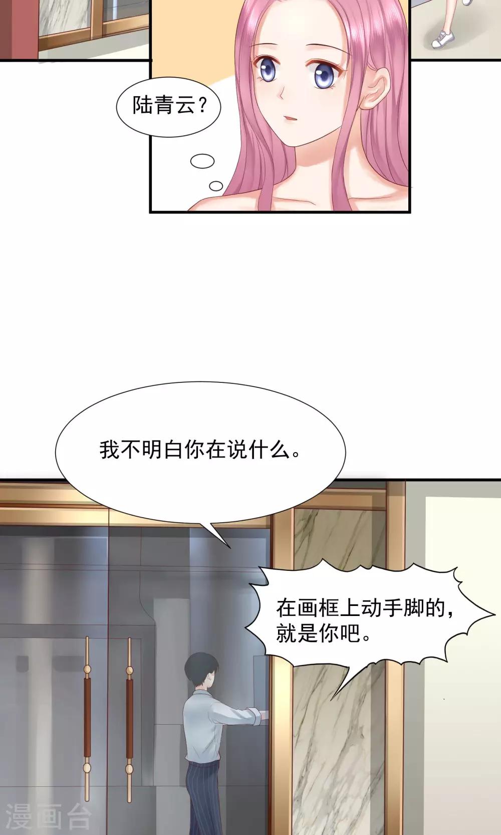 第30话20