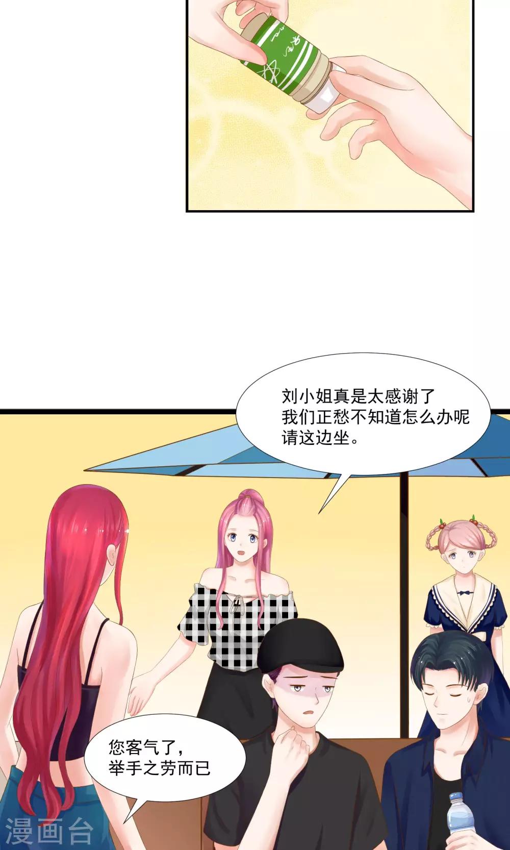 第26话23