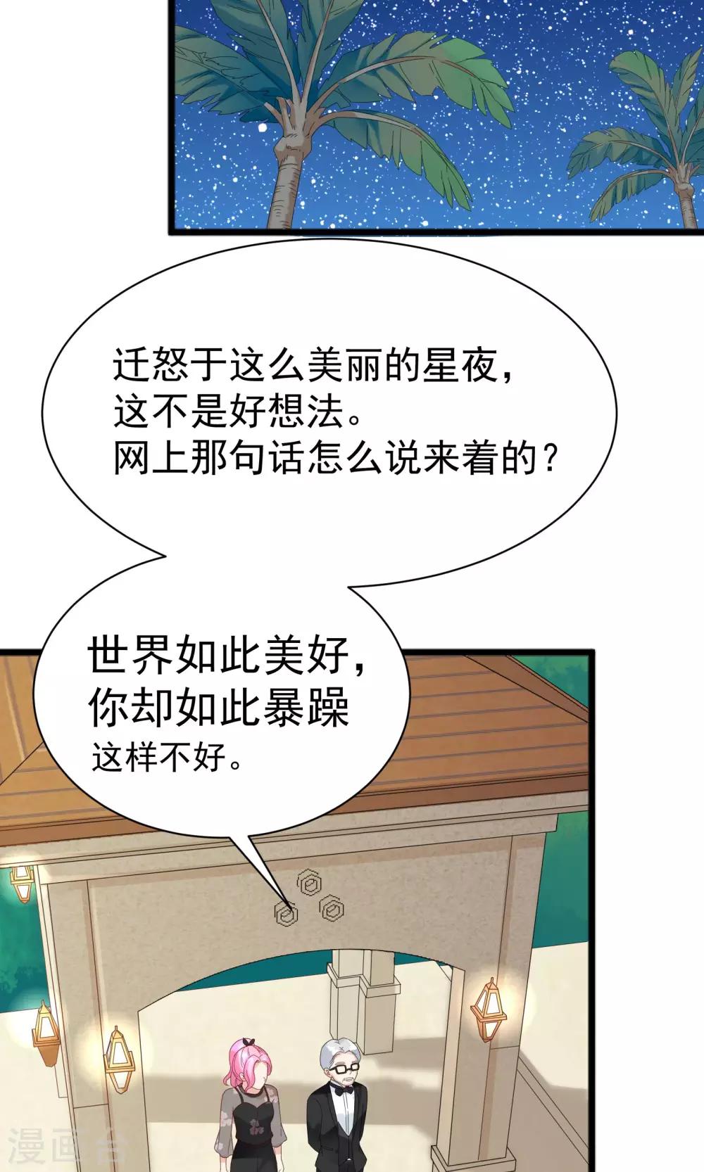 第55话4