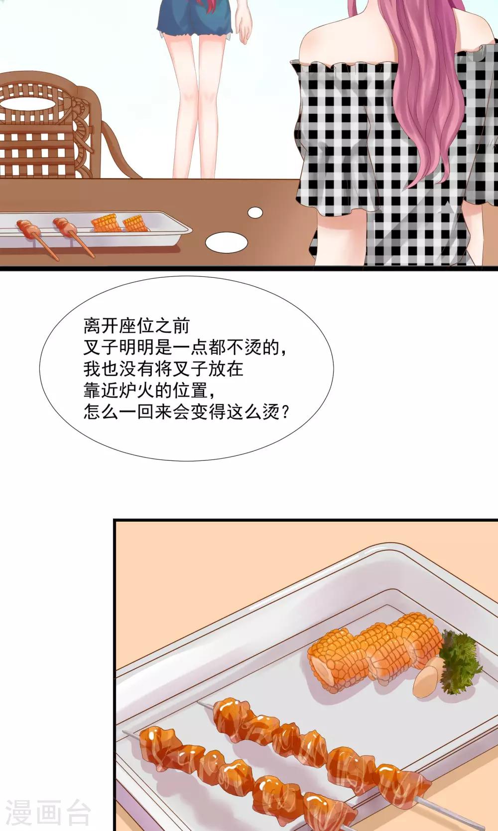 第26话33