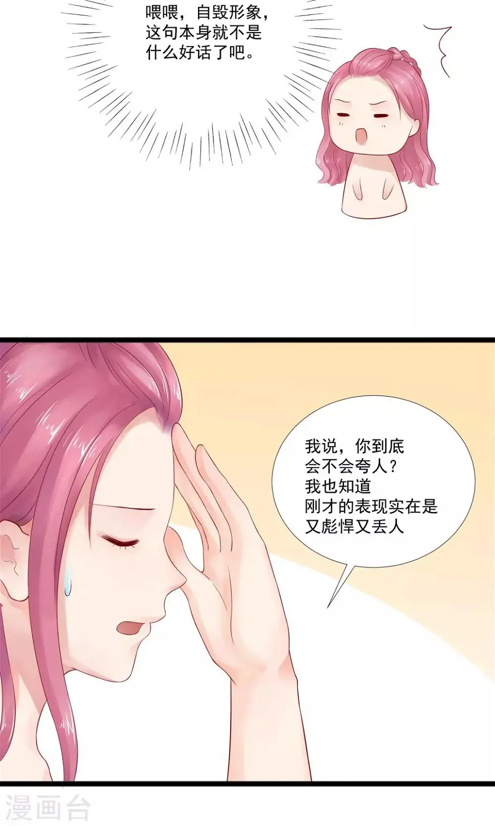 第21话12