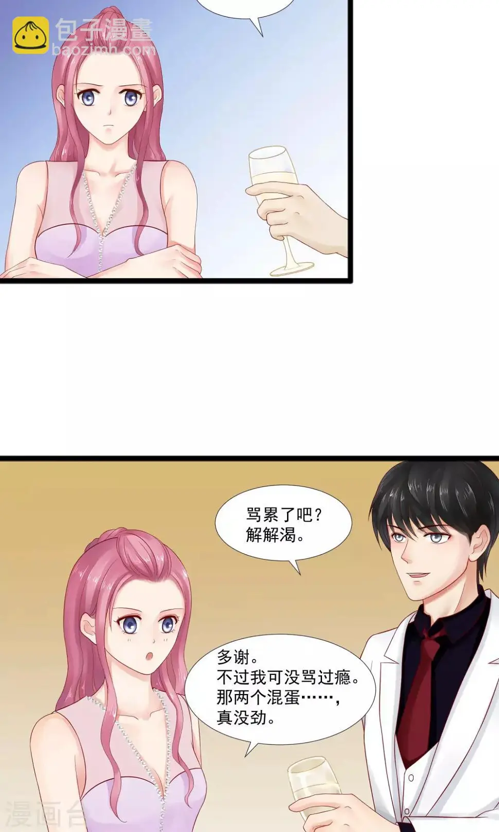 第21话9