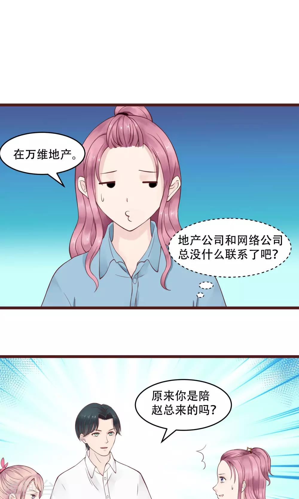 第2话24