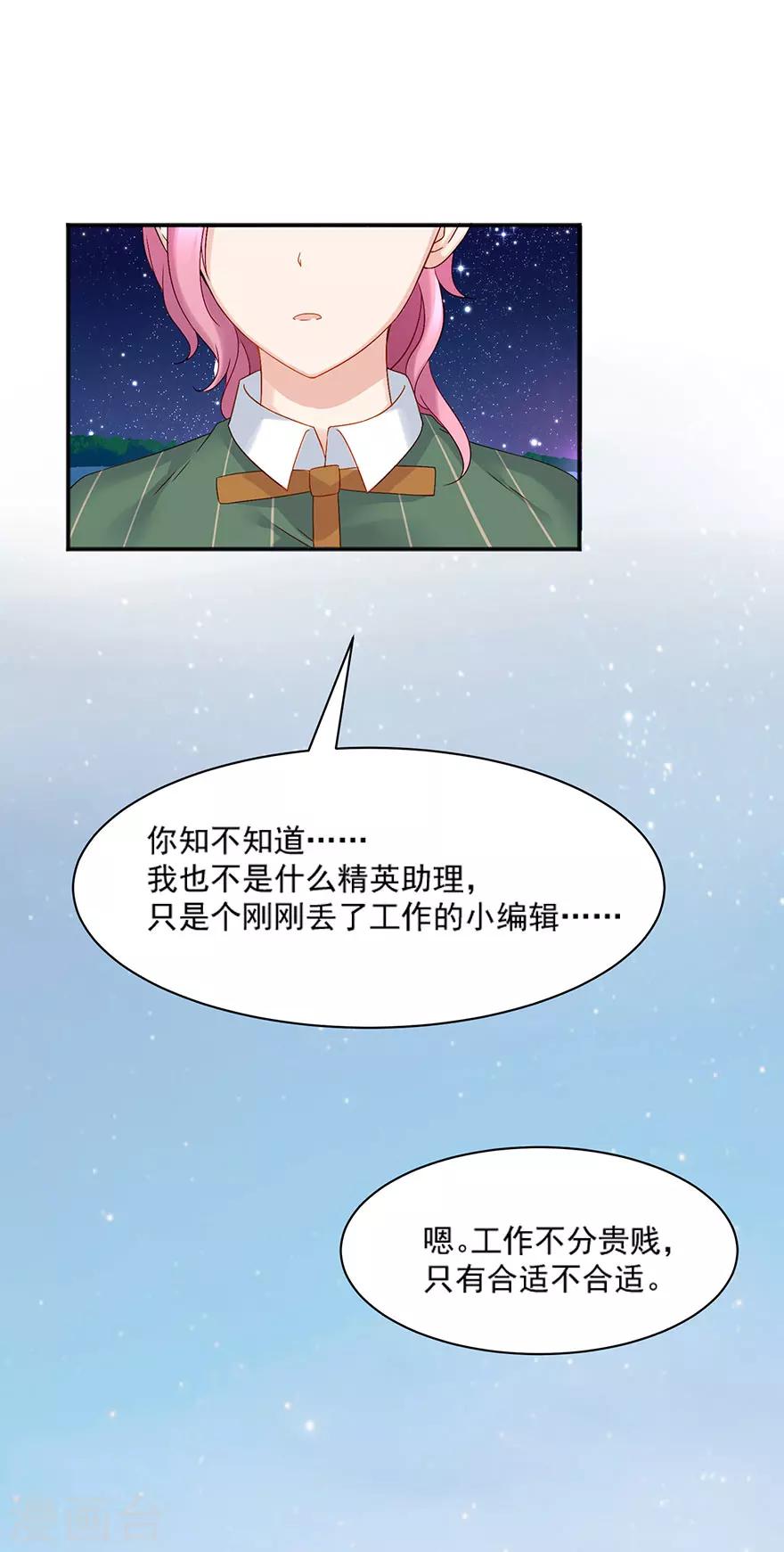 最终话14