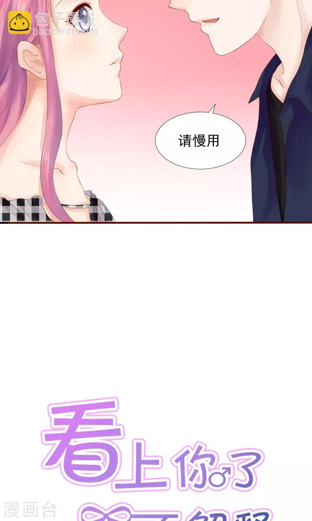 第26话6