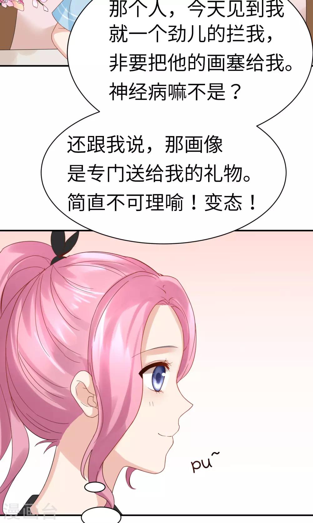 第53话25