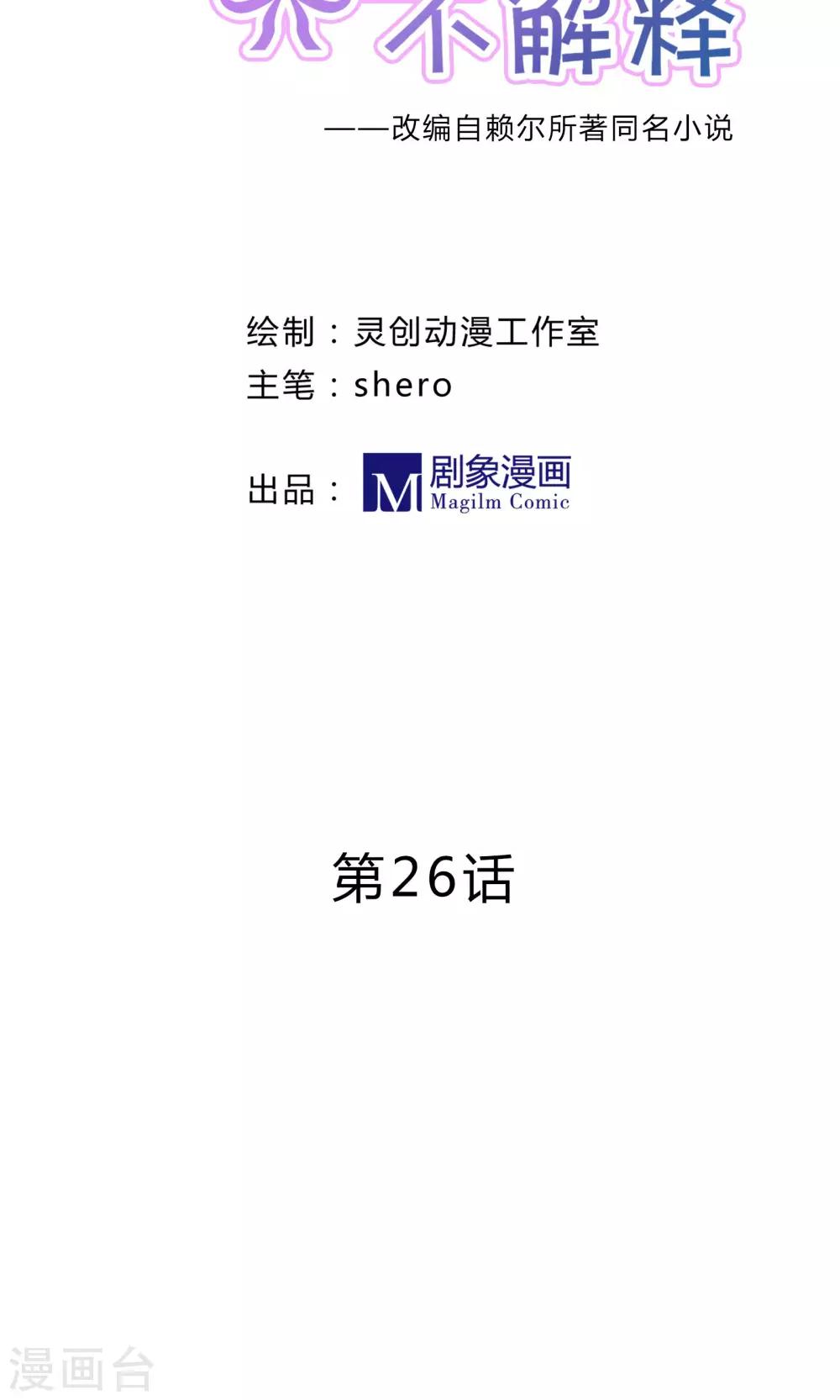 第26话7