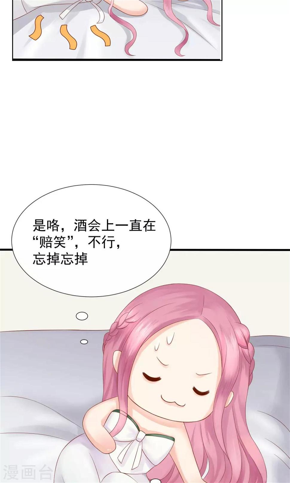 第36话8