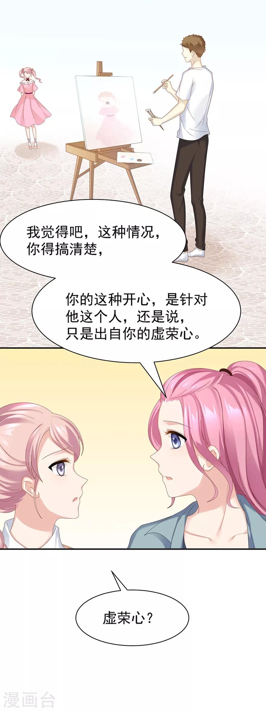 第61话16