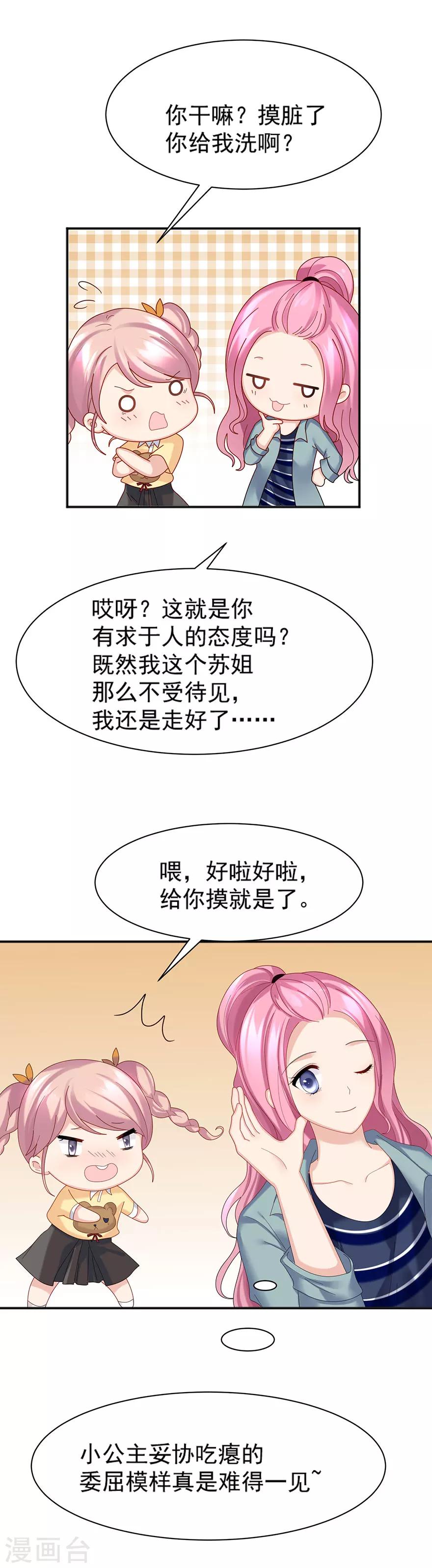 第61话5