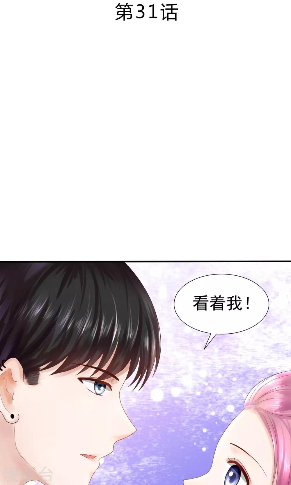 第31话1
