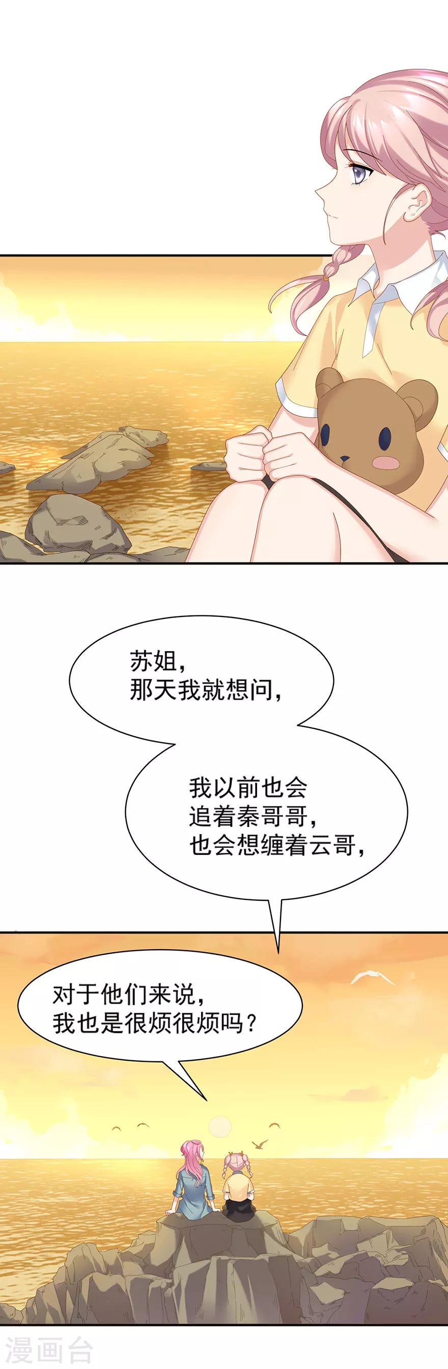 第61话11