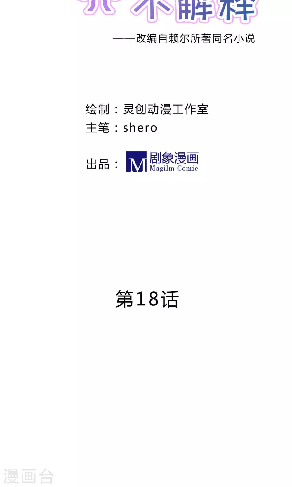 第18话3