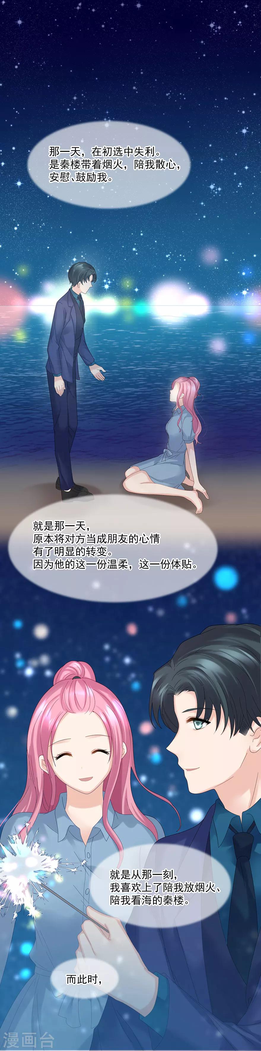 第66话13