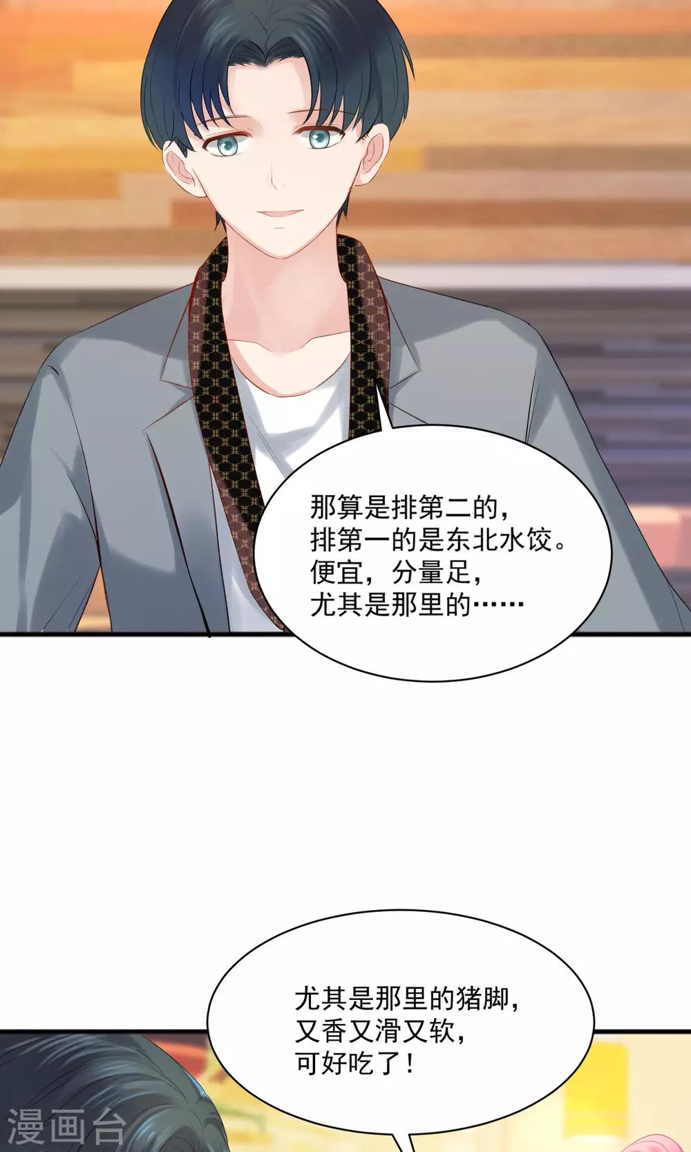 第42话9