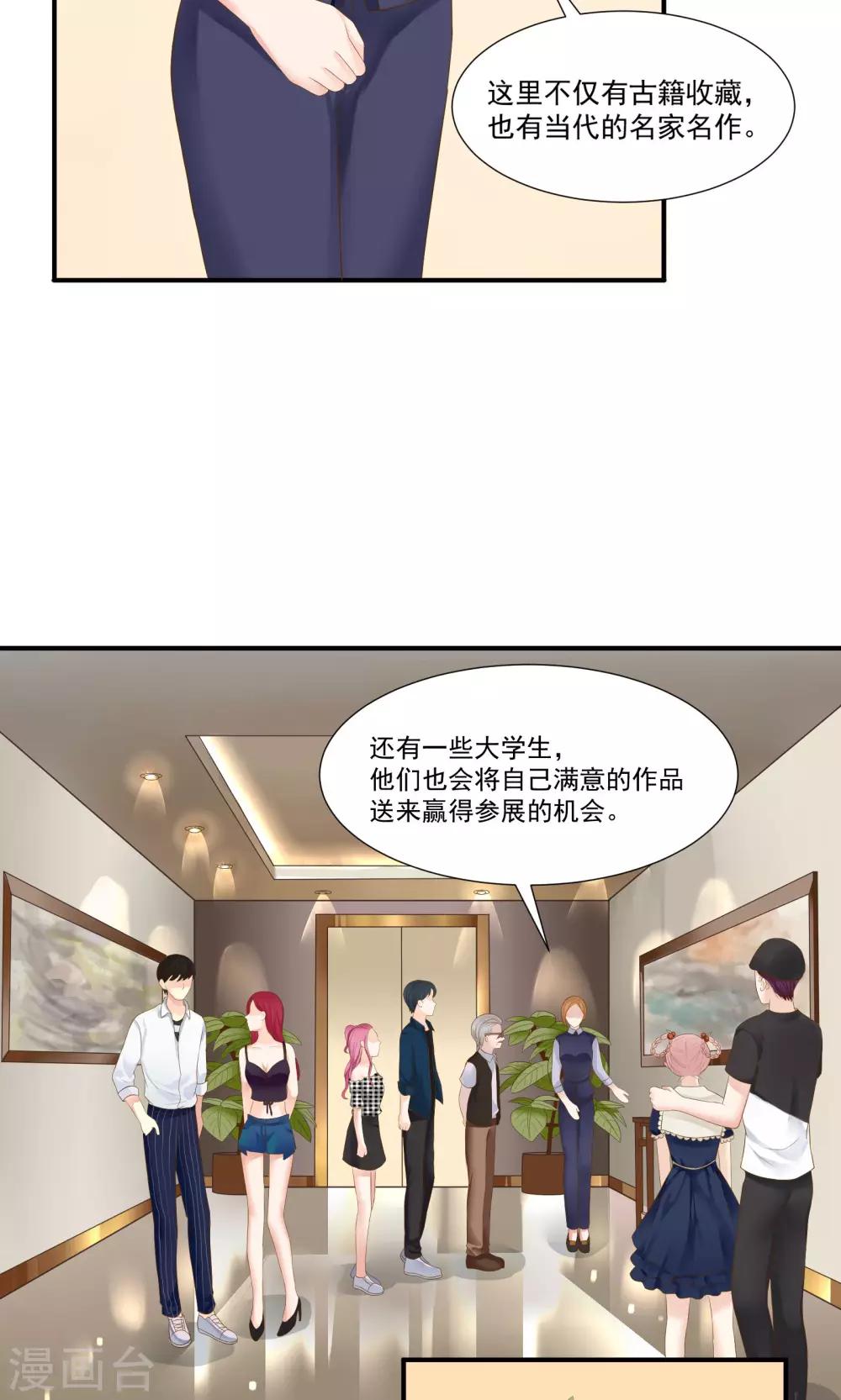 第29话3