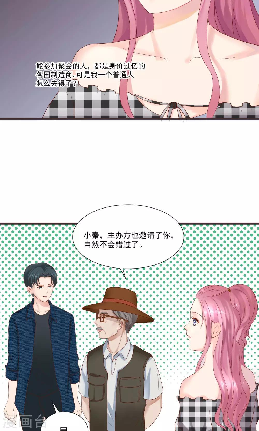 第27话29
