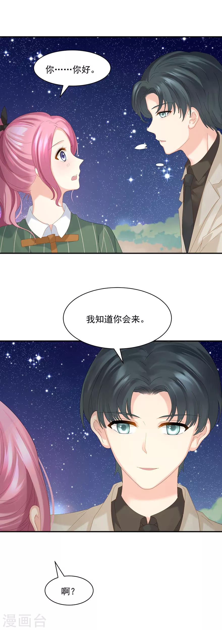第66话7