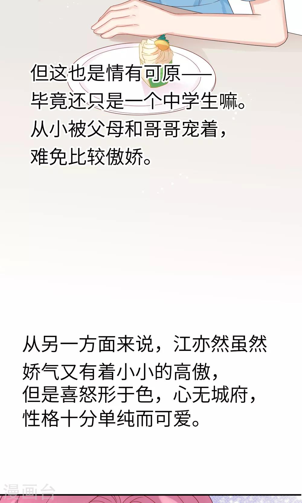 第53话16