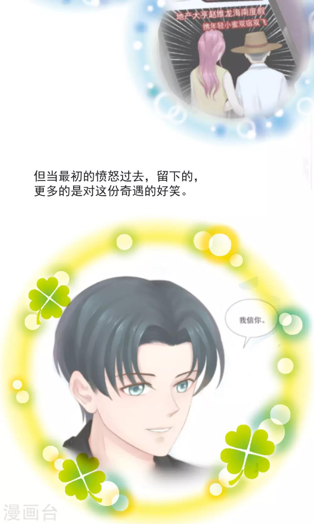 第32话23