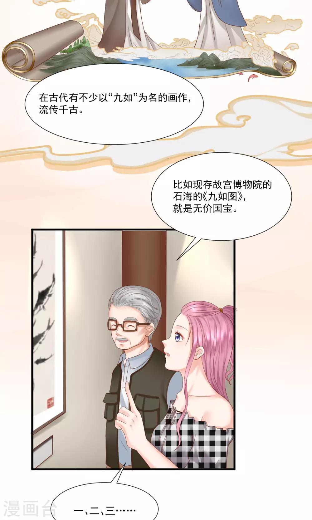第29话25