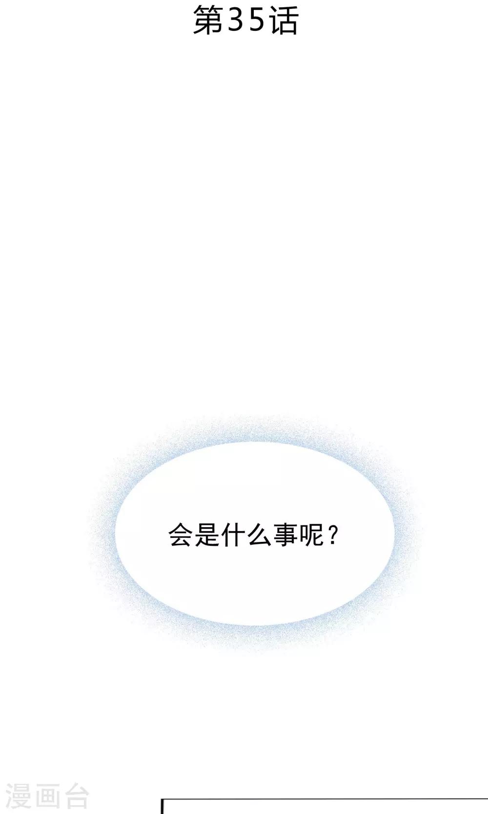 第35话1