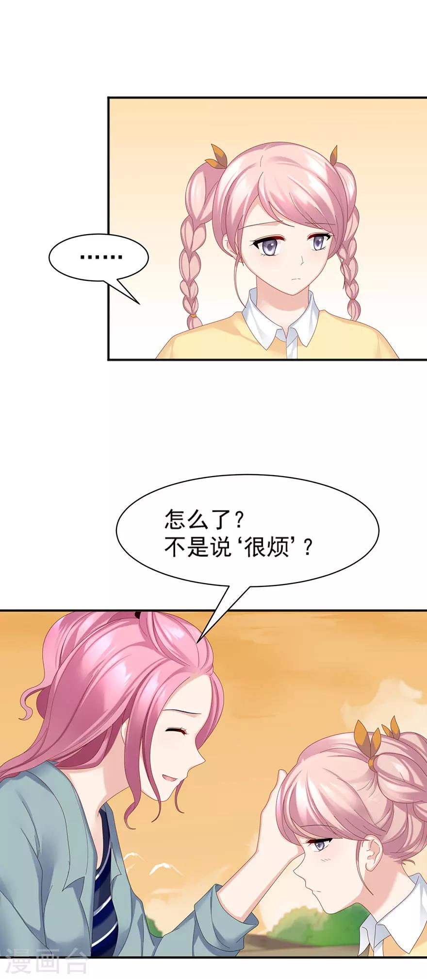第61话9