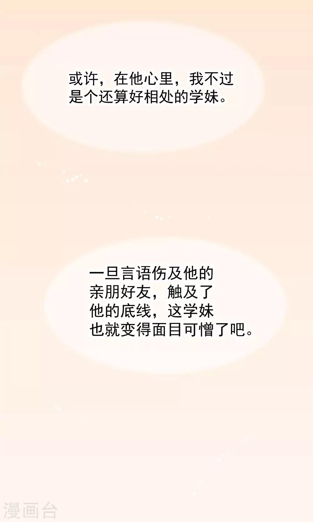 第44话8