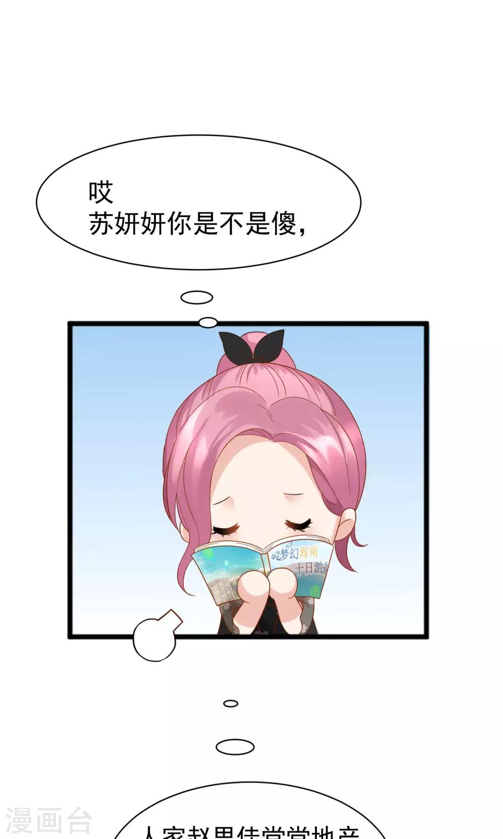 第54话8